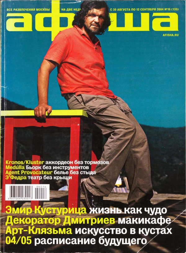 Обложка № 16 (135)